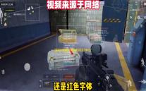 暗区突围全图透视引争议，运作机制及注意事项大揭秘