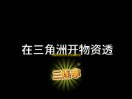 子星物语自动主线辅助软件 子星物语太阳女神天照介绍